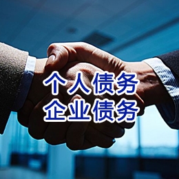 八公山追债公司
